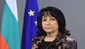 Отворено писмо до министъра на енергетиката Теменужка Петкова