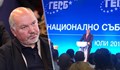Александър Маринов: Конгресът на ГЕРБ протече като оперативка в поделение на МВР