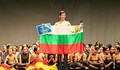 Денислав Иванов стана световен шампион по спортни танци
