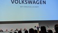 Фолксваген ще си сътрудничи с Форд в производството на електромобили