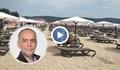 Тома Белев: Едни плажове се подаряват на едни фирми