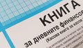НАП: Отпадат книгите за дневни отчети на фискалните устройства