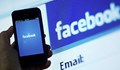 Германия глоби Facebook с 2 милиона евро