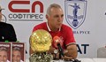Русе припомни на Христо Стоичков някои от най-великите моменти от САЩ ’94