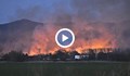Огромен пожар край Хасково