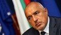 Бойко Борисов е събрал извънредно Съвета по сигурност на МС