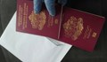 Отнемат българското гражданство на двама души