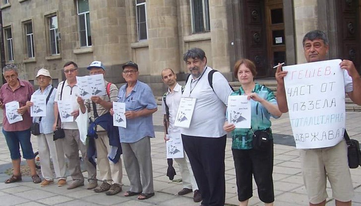 Протестът бе пред Съдебната палата