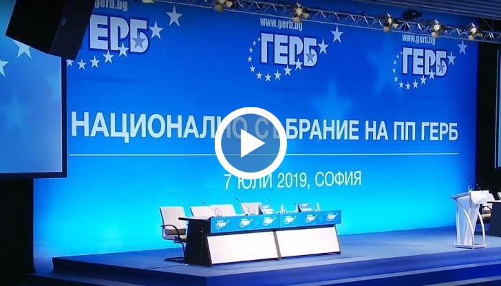 1200 делегати ще приемат промени в устава на партията