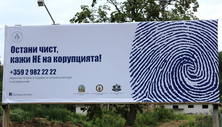 Билборд до кръговото движение пред ГКПП „Дунав мост“