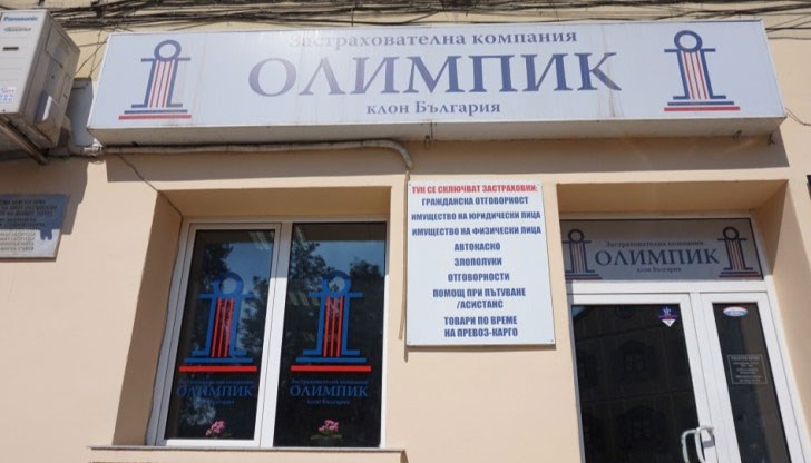 Назначени са двама постоянни ликвидатори Назначени са двама постоянни ликвидатори