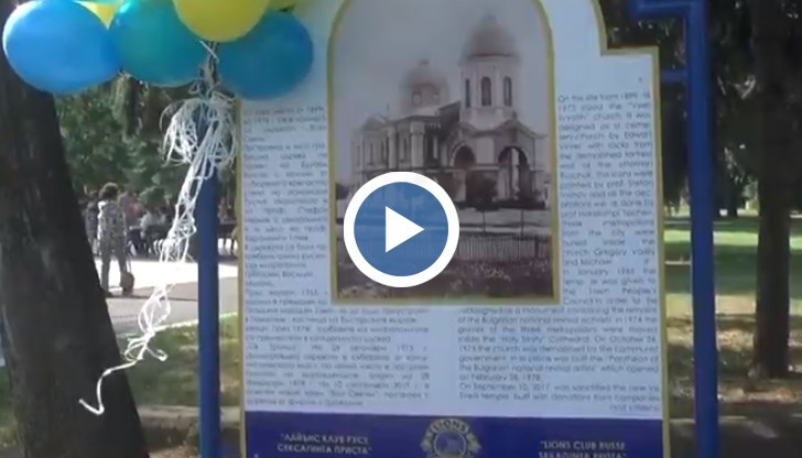 Инициативата е на дамите от "Лайънс Клуб"