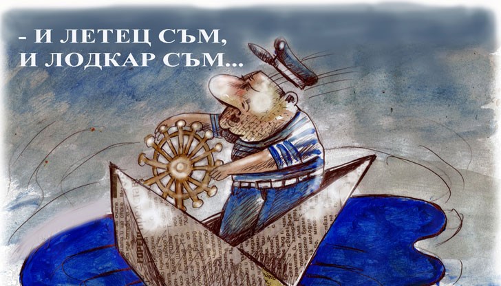 Дърпайте шалтера и да се свърши с тая мъка най-накрая