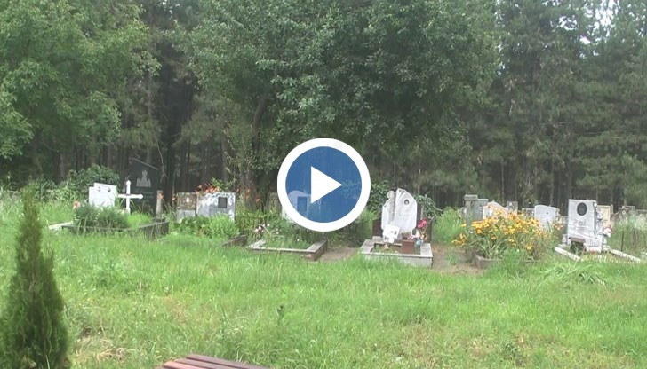 Так ще може да се търси административна отговорност от роднините за това, че не поддържат гробовете на своите починали близки