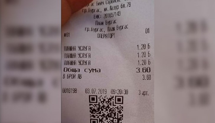 Касовата бележка, която се разпространява е за платени два чадъра и шезлонг, и то не на Централния, а на Северния плаж