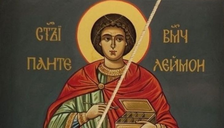 На този ден имен ден празнуват: Милчо, Милчена, Милен, Милена, Милетин, Милица, Мирена, Милина, Миленко, Добри, Добрин, Добриян, Добра, Добрина, Добринка, Добрияна, Пантелей, Панчо, Панто, Панка.