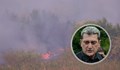Николай Николов: 1500 дка гори са засегнати от пожара край Нова Загора
