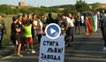 Жива верига блокира пътя към завода в Шишманци