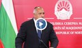 Бойко Борисов: Когато получим самолетите F-16, ще пазим Македония, няма да я нападаме