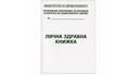 Спипаха мъж да продава здравни книжки в Слънчев бряг