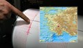 Сеизмолог: Новата сеизмичната активност в Западна Турция не е уникална