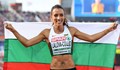 Звезден отбор ще се състезава за България на европейското по лека атлетика