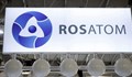 "Росатом" е потвърдила интереса си към АЕЦ "Белене"
