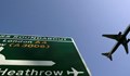 Стачка отменя полети на летище „Хийтроу“