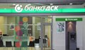 „Банка ДСК“ приема глобата от 1 милион лева