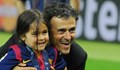 Бившият треньор на "Барселона" загуби дъщеря си