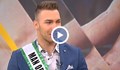 Даниел Георгиев: Не очаквах да спечеля „Мистър Свят”