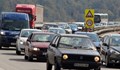 България e в дъното на класацията по възраст на автопарка