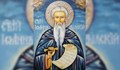 Днес почитаме Успение на Свети Иван Рилски