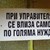Най-безумните табели и обяви, които могат да разсмеят и най-сърдития човек Най-безумните табели и обяви, които могат да разсмеят и най-сърдития човек