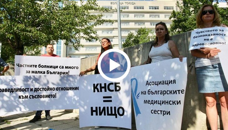 Те твърдят, че Илиева е отстранена, защото беше един от лидерите на протестите на медицинските сестри за по-добро заплащане