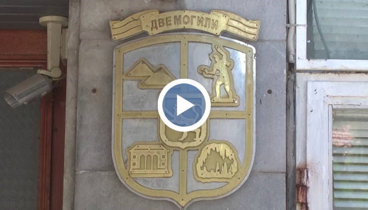 По случай юбилея днес се проведе тържествено заседание на Общинския съвет