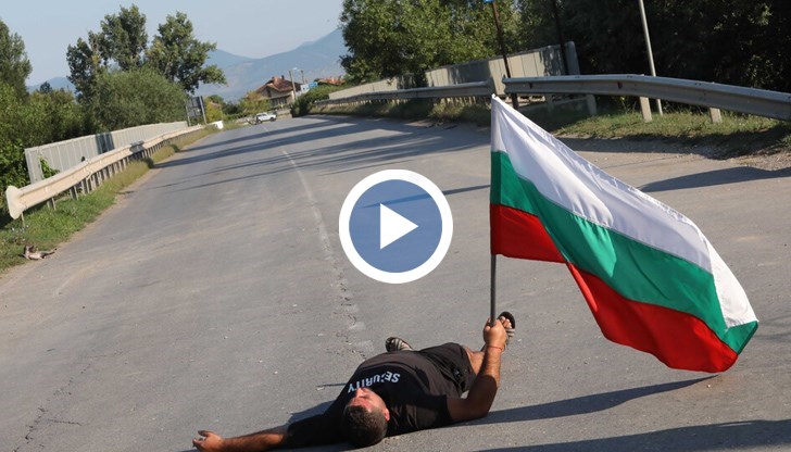 Ето я барикадата, балите и бензина. Съпругът ми ще се самозапали и ще остави децата ни сираци