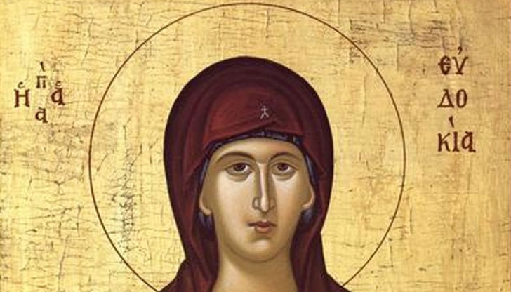 Черпят всички, чиито имена означават „добра воля”