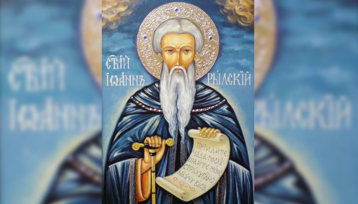 Иван Рилски е обявен за изключителен небесен покровител на българския народ