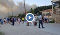 Голям пожар избухна на гръцкия остров Кефалония