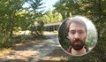 Иван Йорданов е намерен мъртъв
