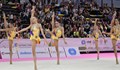 Злато за ансамбъла по художествена гимнастика на България