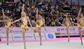 Злато за ансамбъла по художествена гимнастика на България