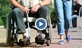 Започва предоставянето на лична помощ за хората с увреждания