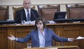 Корнелия Нинова: ГЕРБ сътвориха правен абсурд