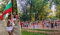 Народни танци в Парка на младежта