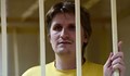 Руски блогър получи пет години затвор заради пост в Туитър