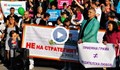 Родители излизат на протест в Русе
