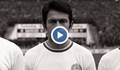 "Гардиън" с материал за Гунди и единствения български гол на "Уембли"