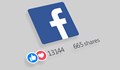 Facebook обмисля да скрие брояча на харесванията